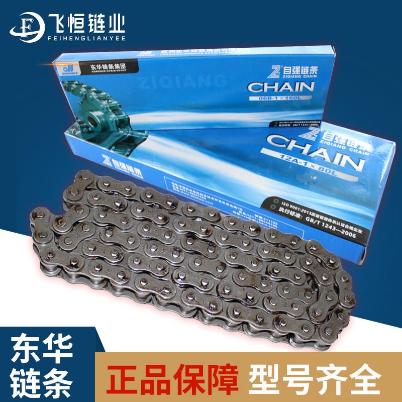 东华自强工业链条AB型3分4分08.5分10.6分12.1寸16.20.32单双三排图片