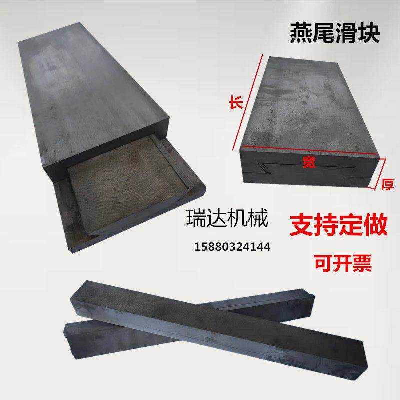 燕尾槽拖板无杆实心滑块一字直线导轨滑道铸铁燕尾滑台托板工作台