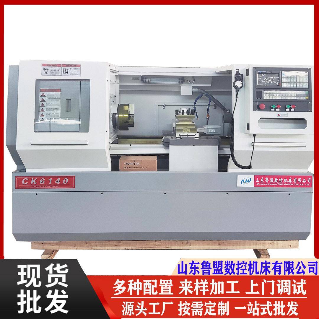 鲁盟数控车床CK6140加工长度一米卧式车床6140电动刀架齿轮变速