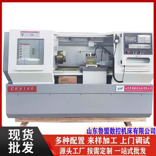 鲁盟数控车床CK6140加工长度一米卧式车床6140电动刀架齿轮变速