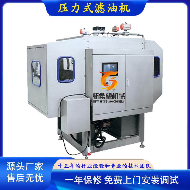 油炸机的好帮手压力式滤油机油的过滤设备压滤机提高油炸油的品质