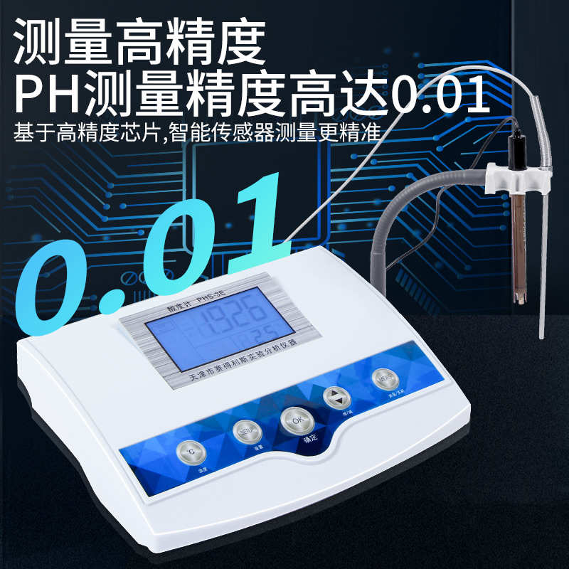 高精度phs-3c计笔式便携式ph酸度计台式电导率仪测试仪实验室