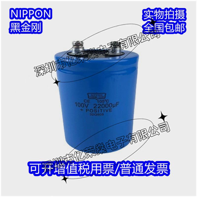进口黑金刚 100V22000UF 音频滤波电容器 50V33000UF 63V47000UF