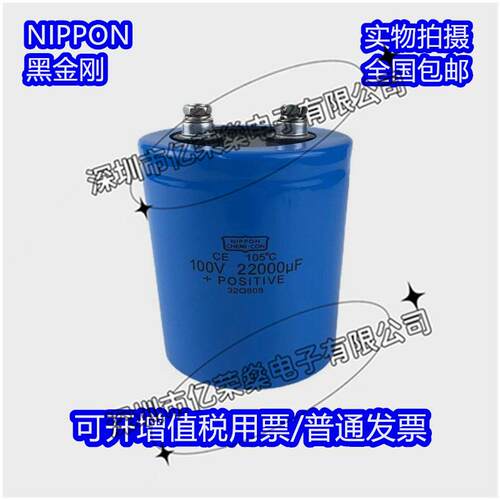 进口黑金刚 100V22000UF 音频滤波电容器 50V33000UF 63V47000UF