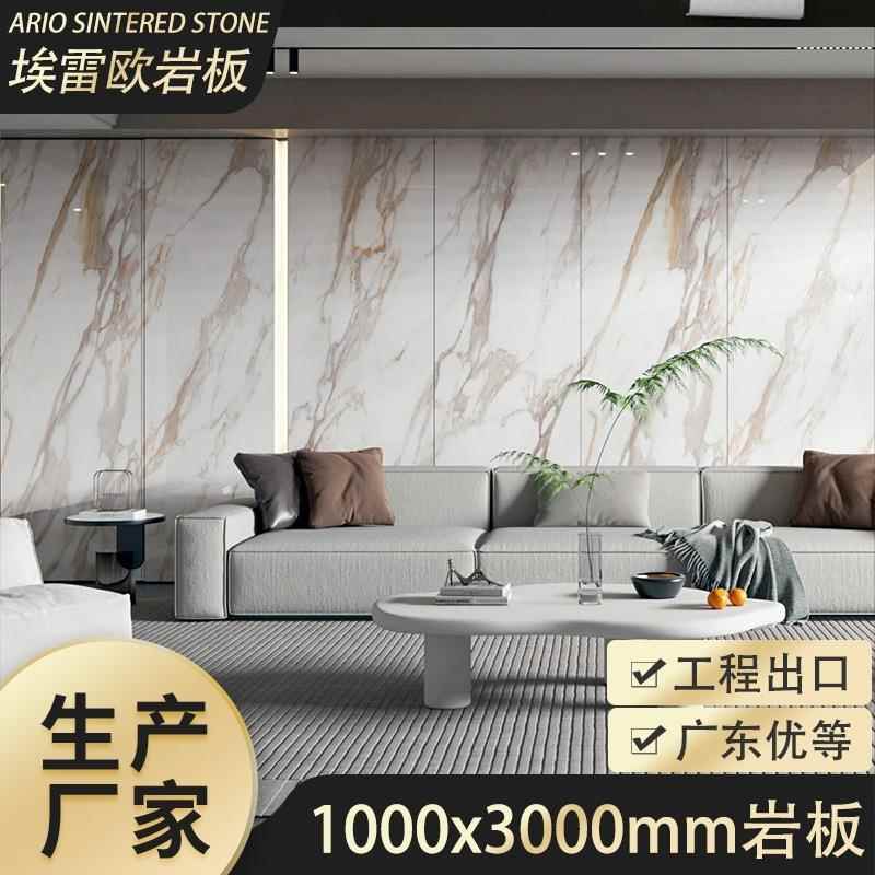 佛山1000x3000岩板sintered stone鱼肚金大板亮光潘多拉石材背景