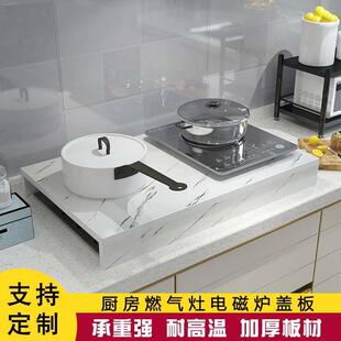 放电磁炉支架台灶台专用架子煤气灶上面的燃气灶盖板厨房垫高底座