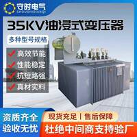 35KV油浸式变压器200千伏压三相变压器630kva大型电力变压器厂