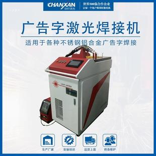 1500W 焊机 手持式 小型便携式 不锈钢铝合焊接 激光焊接机 可定制