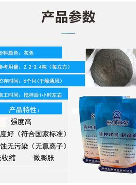 C40C60C80C120 灌浆料 高强无收缩灌浆料支座灌浆料厂家