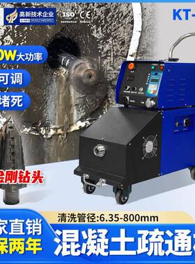 混凝土管道疏通机工地施工桥梁预应力隧道排水管混凝土管束清洗机