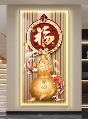福字轻奢led带灯玄关装饰画入户正对门挂画葫芦锦鲤走廊过道壁画