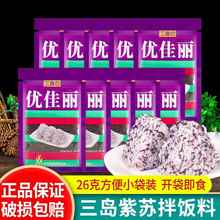 三岛优佳丽紫苏拌饭料26g*10袋紫苏味日式饭团寿司拌饭料即食撒料