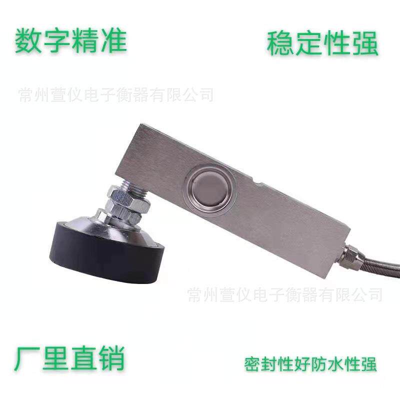 厂家直销1-30T全数字防作弊高精度传感器,质量保真