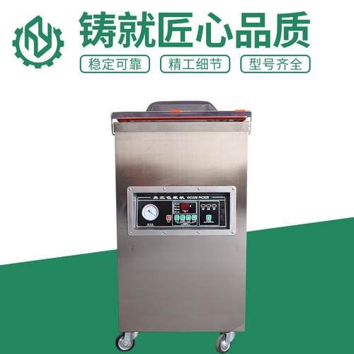 供应DZ400单室加深真空包装机全自动立式食品商用真空包装机