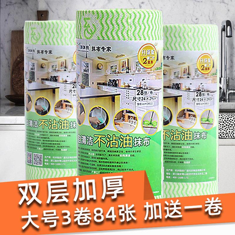 【双层加厚140克】咔咔玛特厚懒人抹布厨房周抛百洁一次性洗碗布