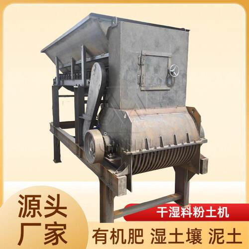 移动式育苗土破碎机 小型移动式土壤打土机 大棚育苗土块碎土机器