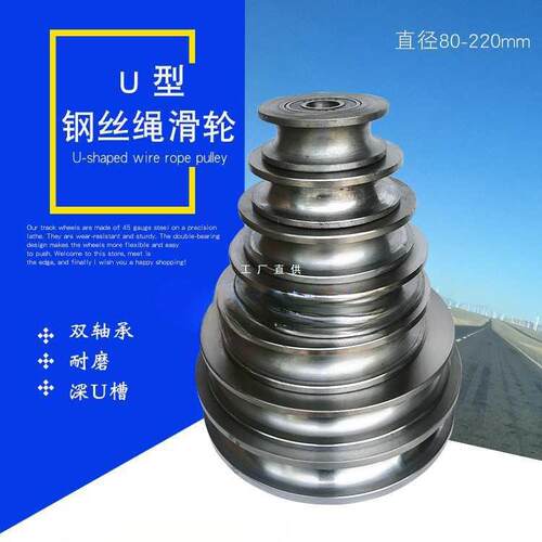 加厚45号钢起重铁轮吊机钢丝绳滑轮槽轮弯管轮钢管圆钢型轨道轮