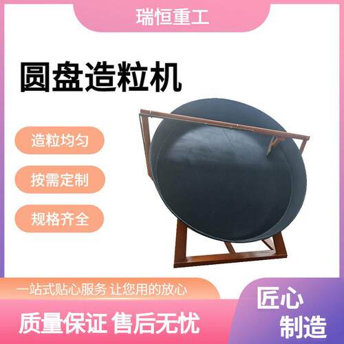 牛粪饲料圆盘造粒机豆渣有机设备机成品率