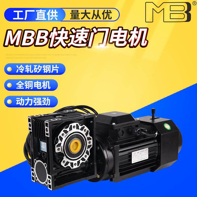 快速门电机MBB工业门系统电磁制动三相变频调速异步电机