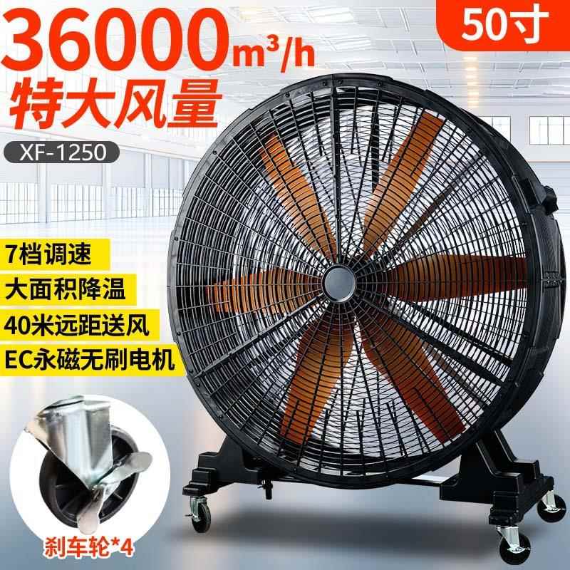 工业移动电风扇强力大功率大型仓库工厂车间仓库降温扇热落地扇