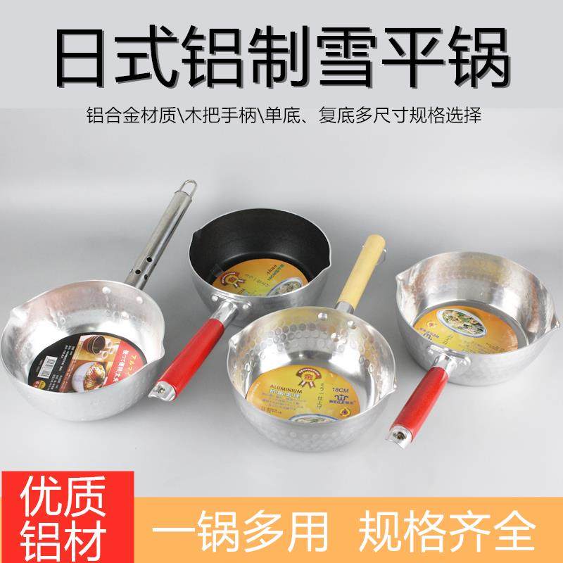 铝制雪平锅木柄煮粥汤粉瓢奶锅拉面日式不粘锅麻辣烫粉平底锅商用,厨房/烹饪用具,汤锅/汤桶/卤肉桶,淘宝优惠券,粉丝福利购,淘宝优惠卷
