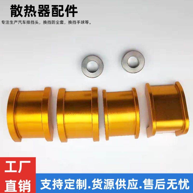 方向机转向器改装散热器配件轴套轴瓦