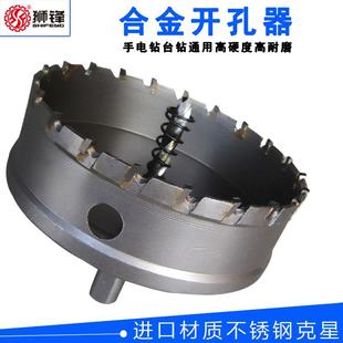 深立工硬质合金开孔器 127厘 金属开孔器钻头 不锈钢开孔扩孔器40