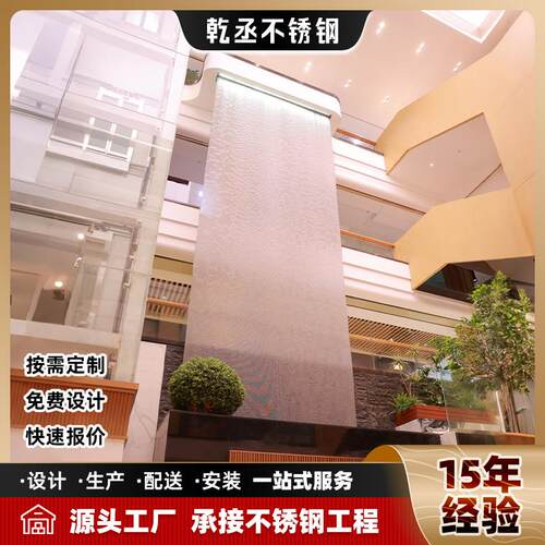 室内水幕墙酒店装饰304不锈钢网水幕屏风厂家水幕帘流水瀑布造景
