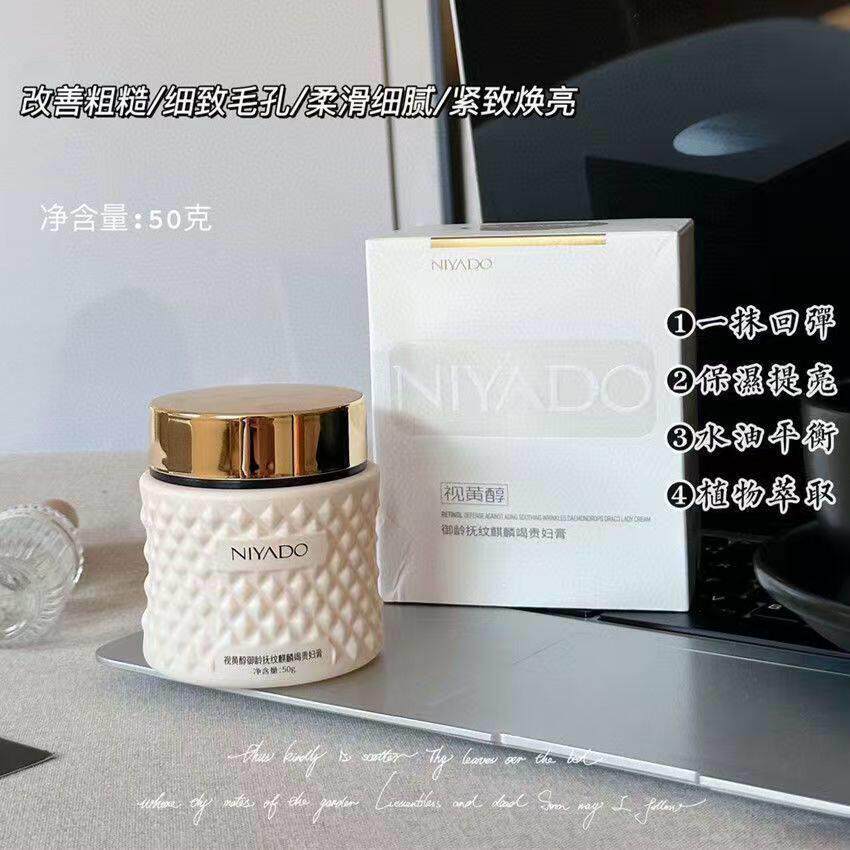 丽雅堂视黄醇御龄抚纹麒麟蝎贵妇膏娇宠龙血膏补水提亮发新包装