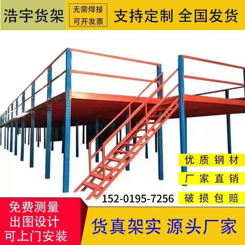 定制阁楼平台货架加厚可拆卸室内隔楼仓库二层架子厂房钢结构搭建