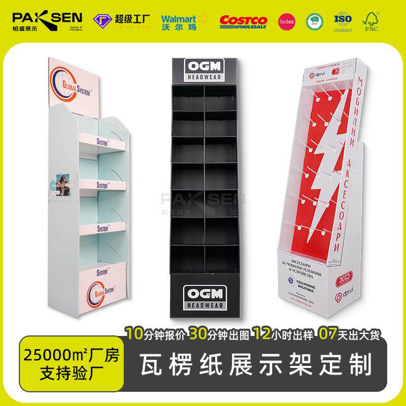 定制电子产品蓝牙鼠标耳机挂钩式落地展示架促销数码产品的展示架