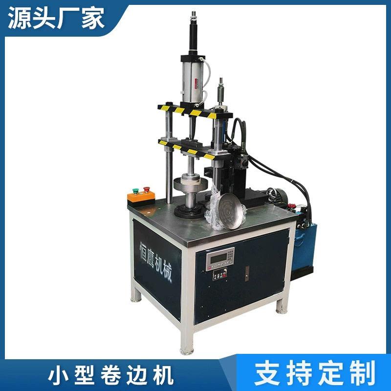 小型卷边机垃圾筒自动卷边切边机铁皮压边机金属成型设备