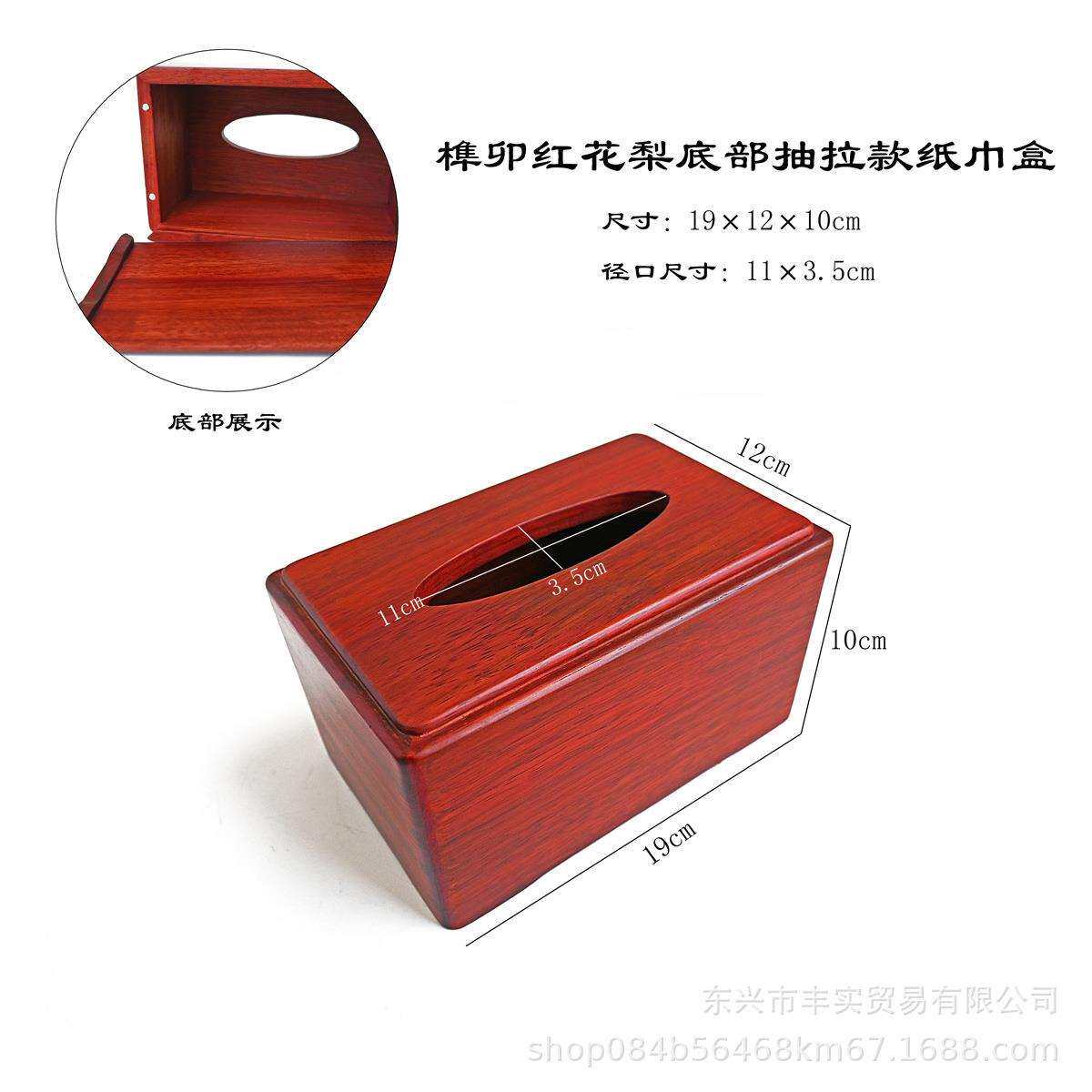 缅甸梨花卯实木榫纸巾盒中式复厅古餐厅家用客茶几纸无巾收纳盒