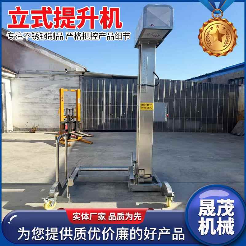 配套200L料车垂直上料机不锈钢移动式提升机立式提升机