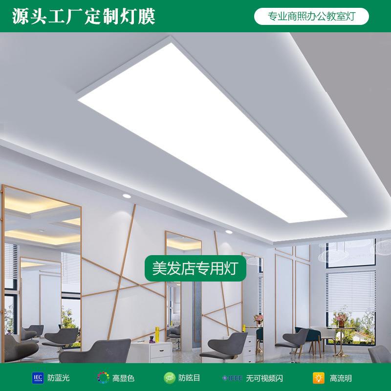 无影灯美发店用灯超亮直播间服装店软膜天花灯理发店吸顶吊灯具