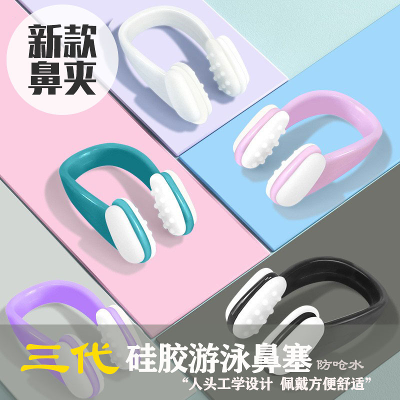 游泳鼻夹防水隐形鼻塞游泳装备儿童软硅胶鼻夹防呛水硅胶潜水鼻夹