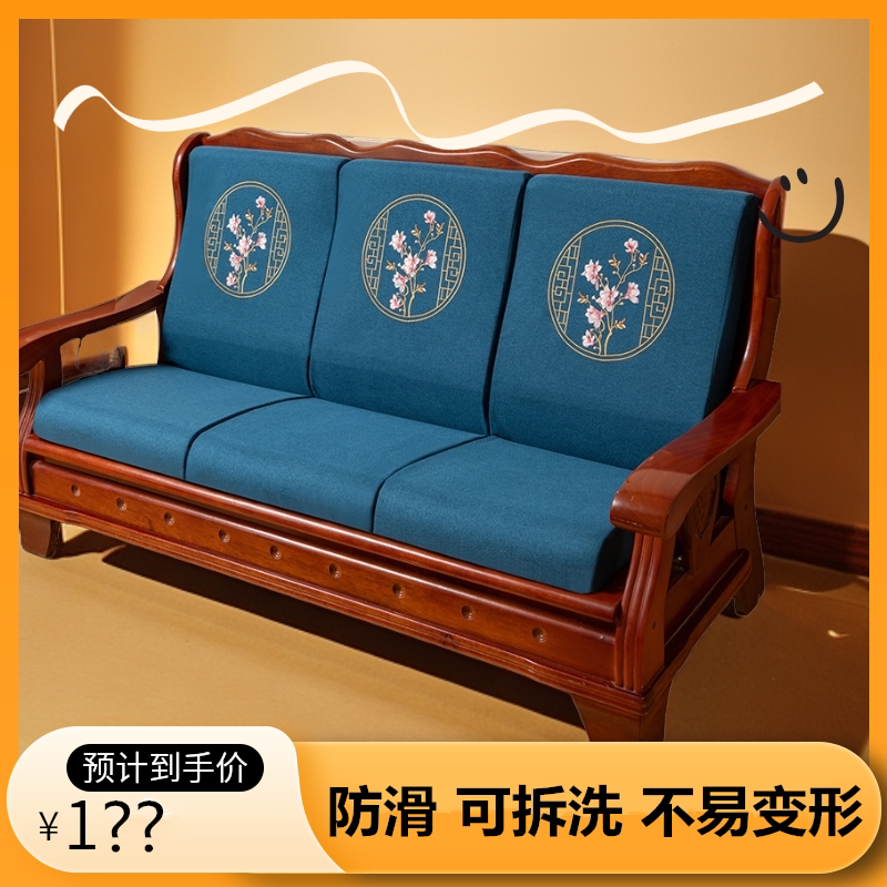 实木沙发坐垫加厚老式木头沙发连体垫子防滑红木椅子坐垫春秋椅垫