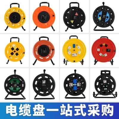 线滚插座电线卷线盘收线器电缆绕线轴拖线滚空盘20m30米50延长线