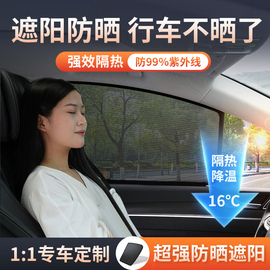 汽车窗遮阳帘婴儿宝宝磁，吸式侧窗户后排suv，别克gl8防晒隔热车内用