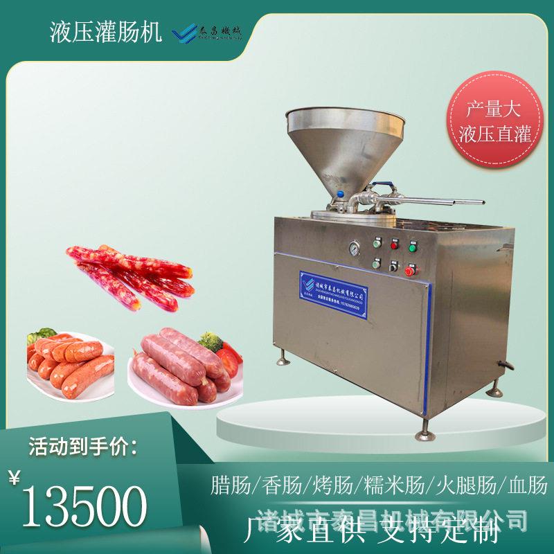 不锈钢韩式风干烤肠灌肠设备肉块肉馅肉条肉丁肉粒全自动灌肠机