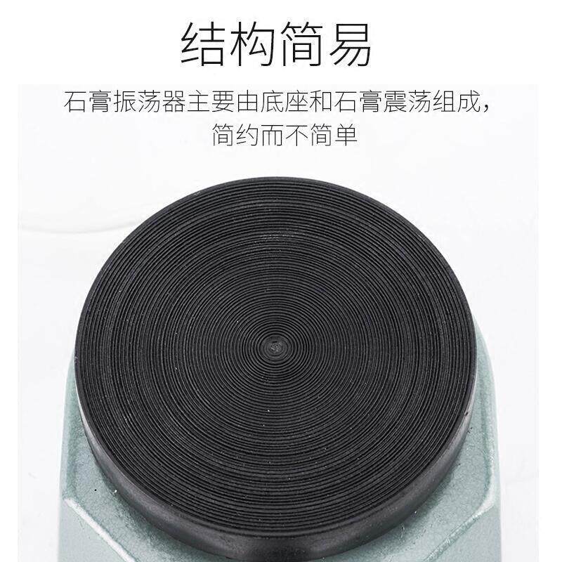 石膏震荡器 技工设备