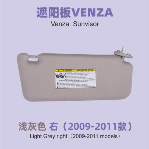 跨境爆Veza威遮阳板（2009-2016）O款E:7n4320907-0飒T021