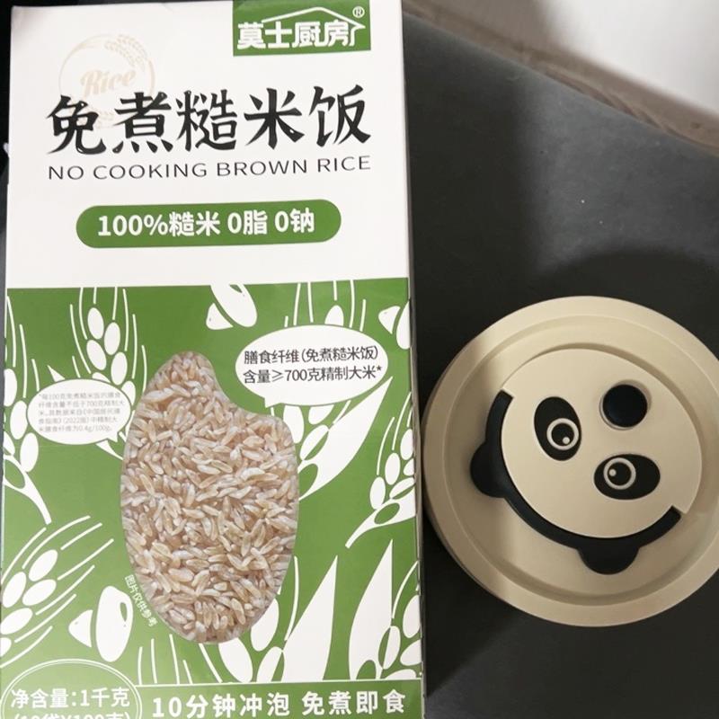 莫士厨房免煮糙米饭莫氏莫小仙粗粮健身主食杂粮冲泡焖饭自热米饭
