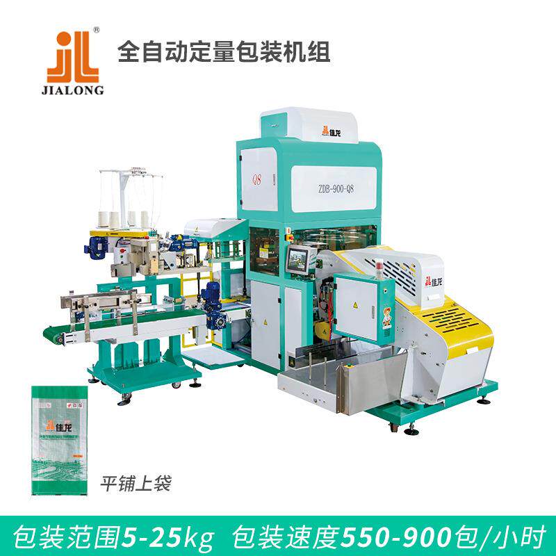 佳龙Q8型5-25kg大米全自动定量包装机大米全自动打包秤-意向金