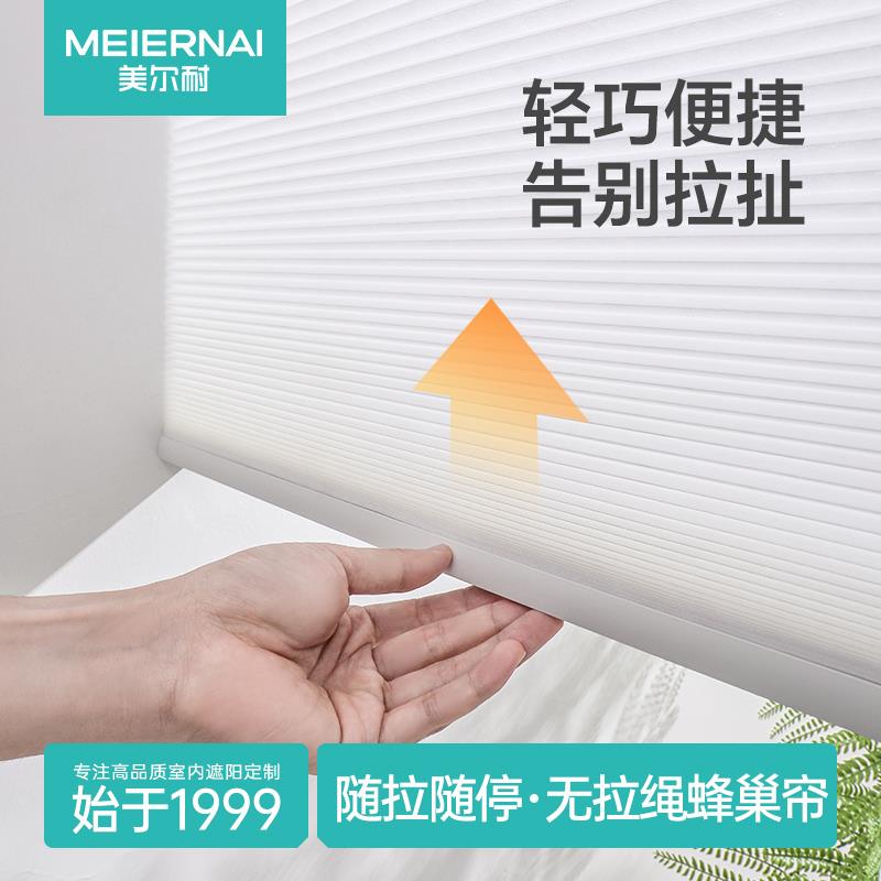 无绳推拉式蜂巢帘窗帘免打孔卫生间全遮光遮阳蜂窝百叶卷帘