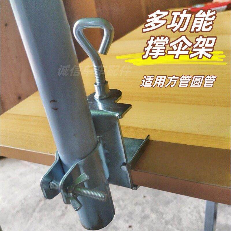 通用全能多用途桌夹板伞夹固定伞防锈折叠摆摊大伞露营夹子伞稳固