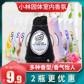 日本小林消臭元室内除臭固体空气清新剂衣柜卧室香薰芳香剂2瓶