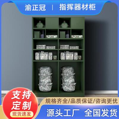 指挥器材柜携行防爆物资存放柜双人分类储物柜单人装备柜
