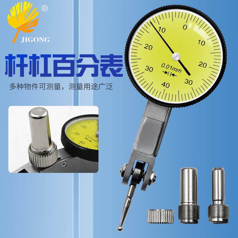 杠杆百分表0-0.8mm小校表较表仔防震防水带耳杠杆表表座靠表