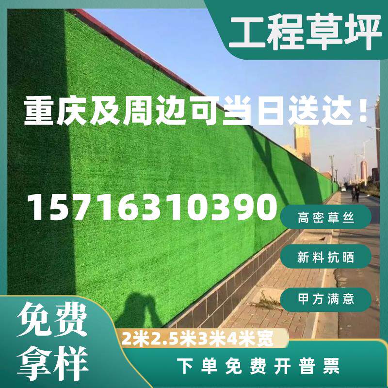 建筑工地围挡草坪人造彷真绿草皮地毯施工工程绿化假草坪围墙户外